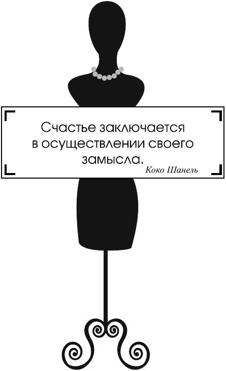 Иллюстрация к книге — Русский след Коко Шанель [i_004.jpg]