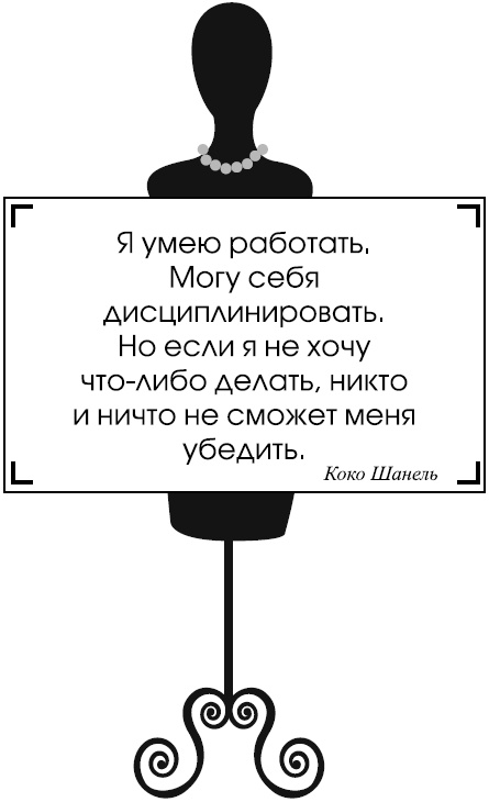 Иллюстрация к книге — Русский след Коко Шанель [i_008.jpg]