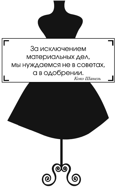 Иллюстрация к книге — Русский след Коко Шанель [i_011.jpg]