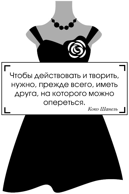 Иллюстрация к книге — Русский след Коко Шанель [i_014.jpg]