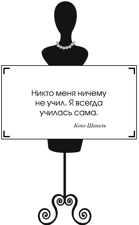 Иллюстрация к книге — Русский след Коко Шанель [i_020.jpg]