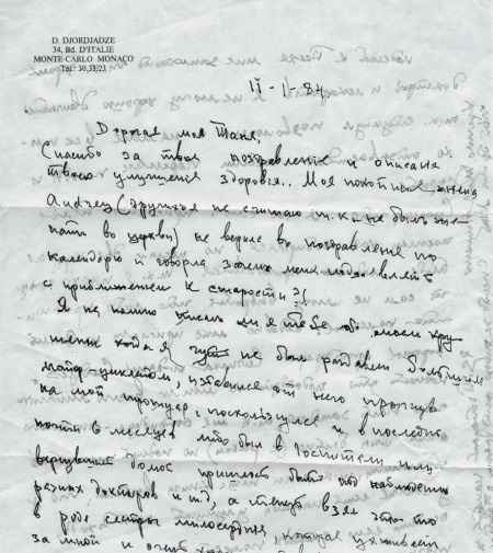 Иллюстрация к книге — Русский след Коко Шанель [i_041.jpg]