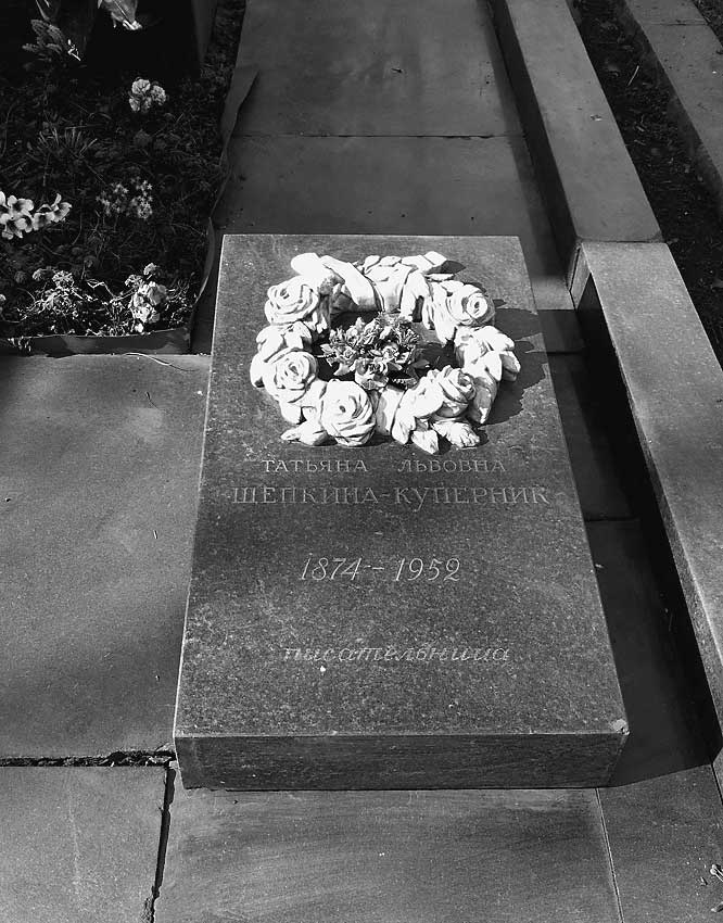 Иллюстрация к книге — Легенды московских кладбищ [i_014.jpg]