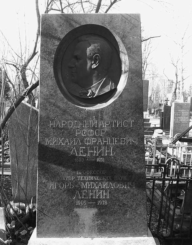 Иллюстрация к книге — Легенды московских кладбищ [i_043.jpg]