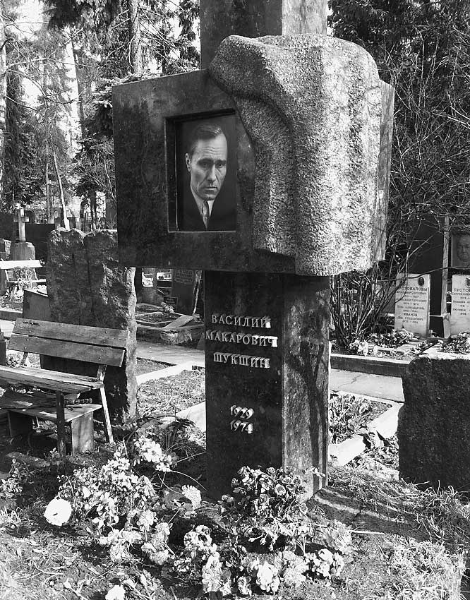 Иллюстрация к книге — Легенды московских кладбищ [i_044.jpg]