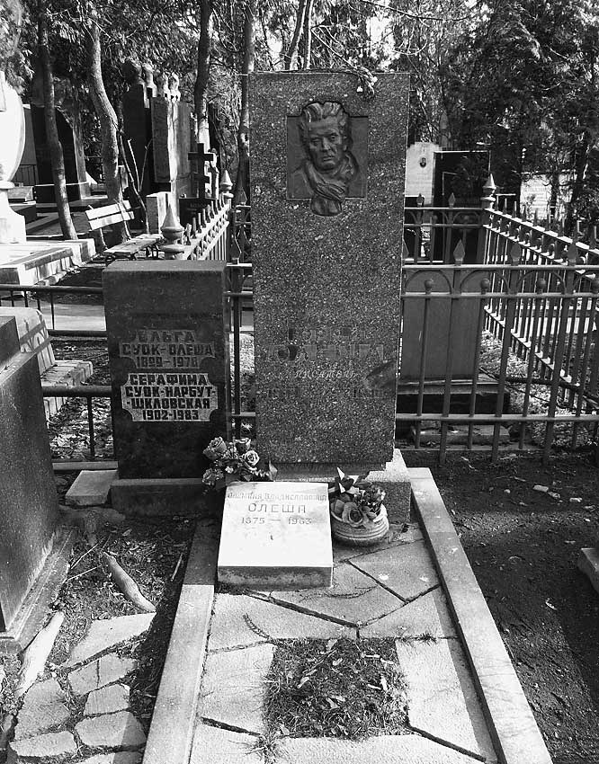 Иллюстрация к книге — Легенды московских кладбищ [i_045.jpg]