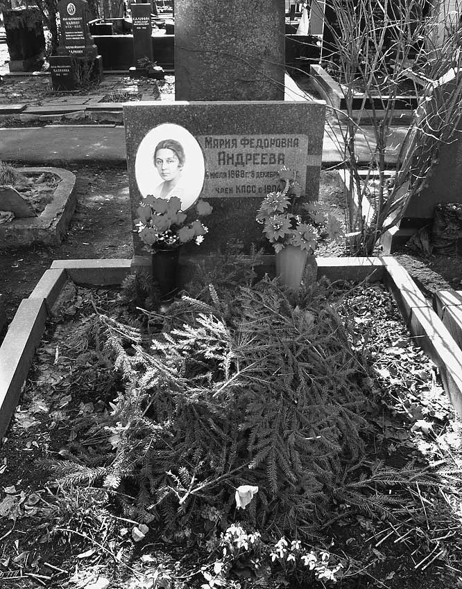 Иллюстрация к книге — Легенды московских кладбищ [i_046.jpg]