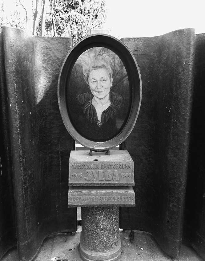 Иллюстрация к книге — Легенды московских кладбищ [i_056.jpg]