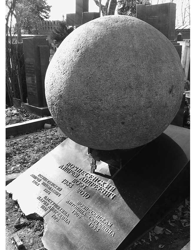 Иллюстрация к книге — Легенды московских кладбищ [i_058.jpg]