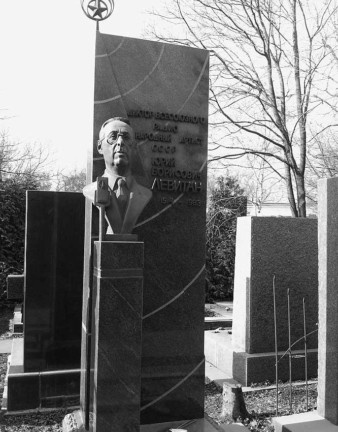 Иллюстрация к книге — Легенды московских кладбищ [i_070.jpg]