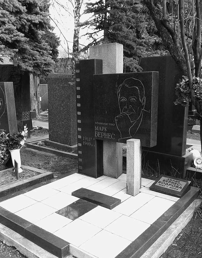 Иллюстрация к книге — Легенды московских кладбищ [i_075.jpg]