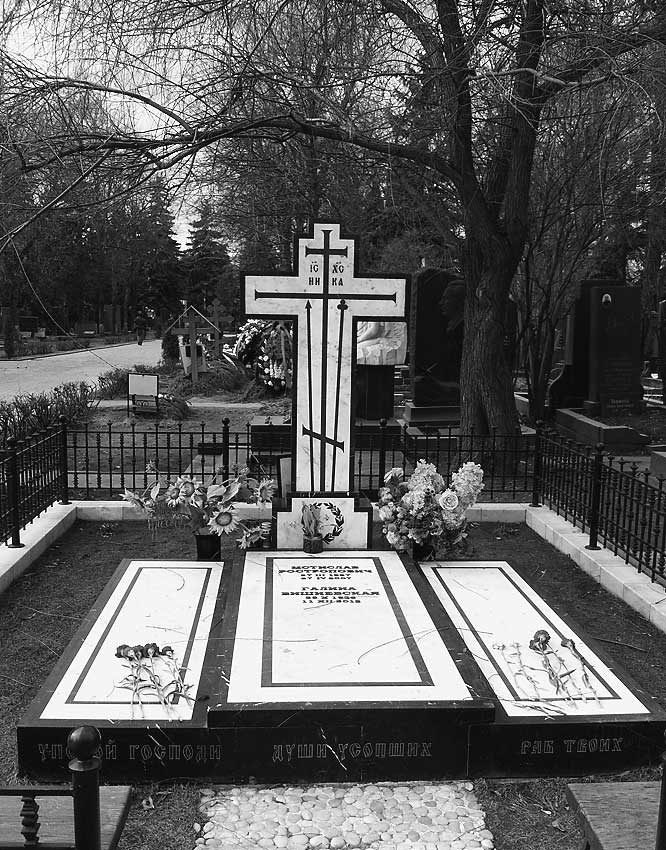 Иллюстрация к книге — Легенды московских кладбищ [i_081.jpg]