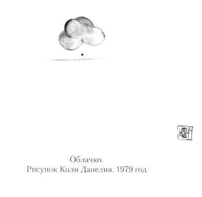 Иллюстрация к книге — Кот ушел, а улыбка осталась [i_096.jpg]