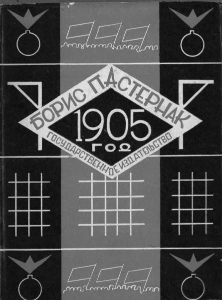 Иллюстрация к книге — Пастернак в жизни [_30.jpg]