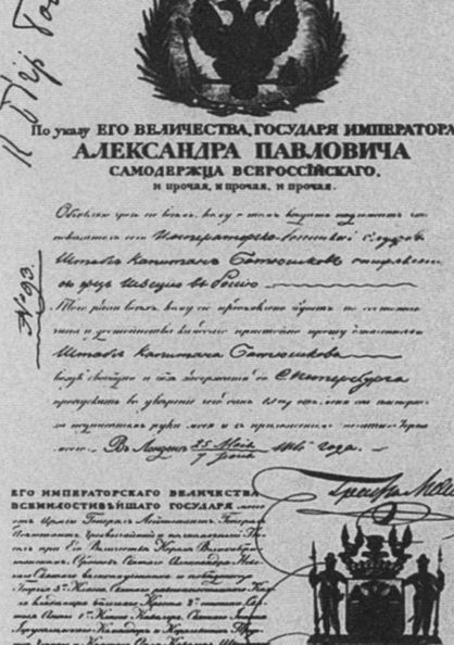 Иллюстрация к книге — Батюшков [i_020.jpg]