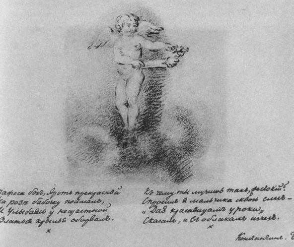 Иллюстрация к книге — Батюшков [i_024.jpg]