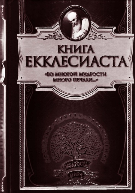 Иллюстрация к книге — Мария Магдалина. Тайная супруга Иисуса Христа [i_014.jpg]