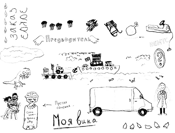 Иллюстрация к книге — Привет! Это я... [i_002.jpg]