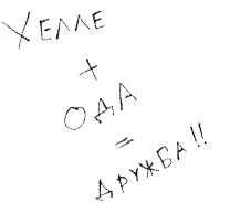 Иллюстрация к книге — Привет! Это я... [i_010.jpg]