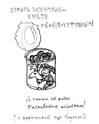 Иллюстрация к книге — Привет! Это я... [i_036.jpg]