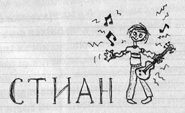 Иллюстрация к книге — Привет! Это я... [i_053.jpg]