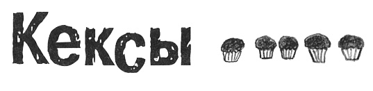 Иллюстрация к книге — Привет! Это я... [i_058.jpg]