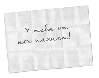 Иллюстрация к книге — Привет! Это я... [i_067.jpg]