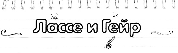 Иллюстрация к книге — Привет! Это я... [i_078.jpg]