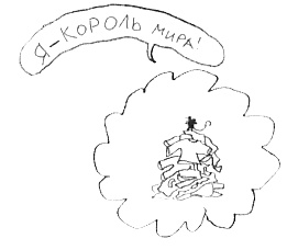 Иллюстрация к книге — Привет! Это я... [i_080.jpg]