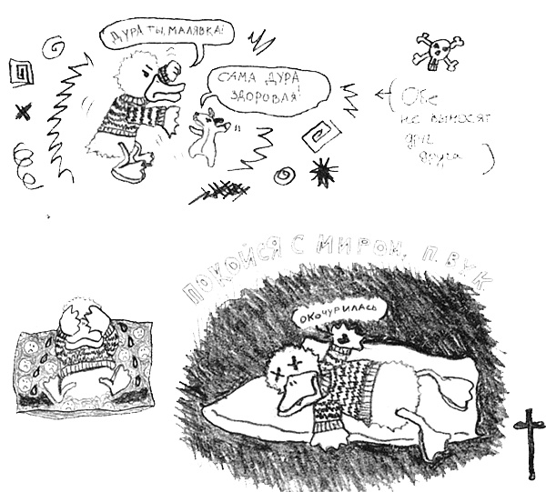 Иллюстрация к книге — Привет! Это я... [i_106.jpg]