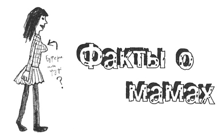 Иллюстрация к книге — Привет! Это я... [i_162.jpg]