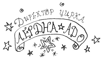 Иллюстрация к книге — Привет! Это я... [i_166.jpg]