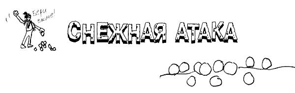 Иллюстрация к книге — Привет! Это я... [i_177.jpg]