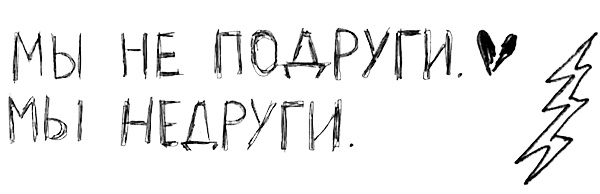 Иллюстрация к книге — Привет! Это я... [i_200.jpg]