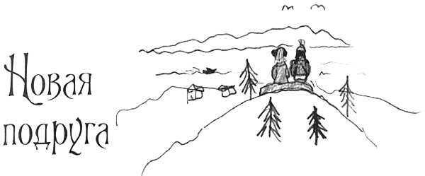 Иллюстрация к книге — Привет! Это я... [i_219.jpg]