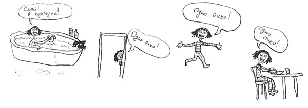 Иллюстрация к книге — Привет! Это я... [i_273.jpg]