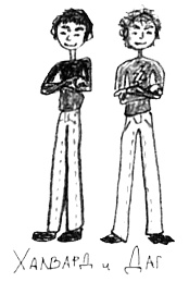 Иллюстрация к книге — Привет! Это я... [i_283.jpg]