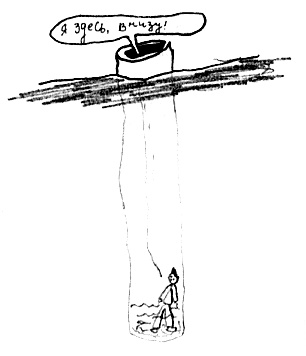 Иллюстрация к книге — Привет! Это я... [i_286.jpg]