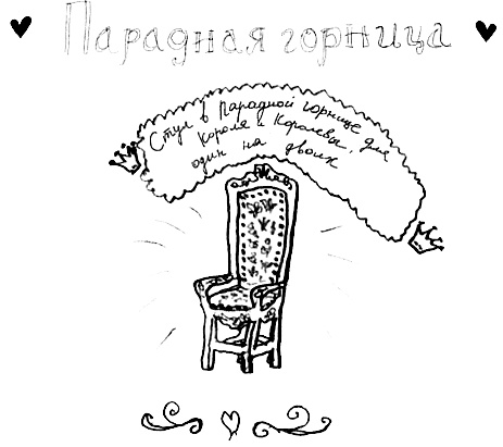 Иллюстрация к книге — Привет! Это я... [i_288.jpg]