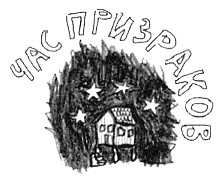 Иллюстрация к книге — Привет! Это я... [i_311.jpg]