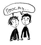 Иллюстрация к книге — Привет! Это я... [i_318.jpg]