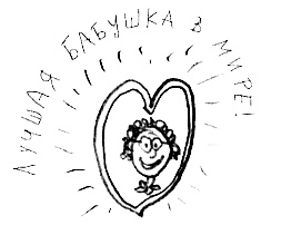 Иллюстрация к книге — Привет! Это я... [i_338.jpg]