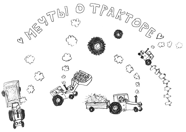 Иллюстрация к книге — Привет! Это я... [i_340.jpg]