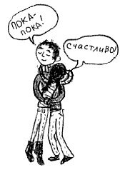 Иллюстрация к книге — Привет! Это я... [i_353.jpg]