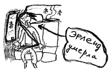 Иллюстрация к книге — Привет! Это я... [i_355.jpg]