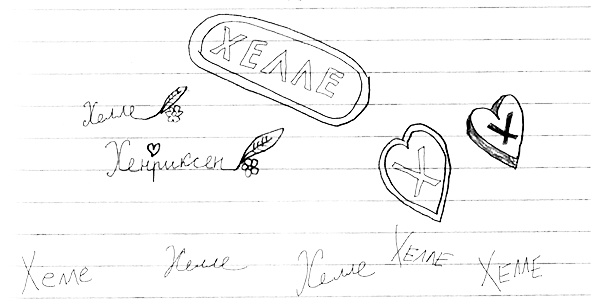 Иллюстрация к книге — Привет! Это я... [i_382.jpg]