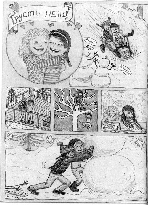 Иллюстрация к книге — Привет! Это я... [i_391.jpg]