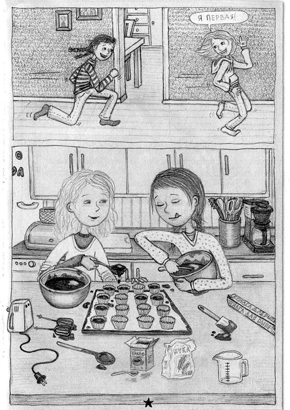 Иллюстрация к книге — Привет! Это я... [i_392.jpg]