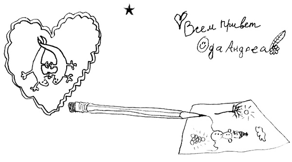 Иллюстрация к книге — Привет! Это я... [i_394.jpg]