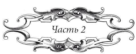 Иллюстрация к книге — Венецианский контракт [i_016.jpg]